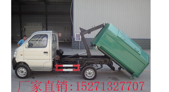 小長安鉤臂式垃圾車(國五)